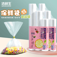 洁鲜生 食品袋点断式食品级平口分装方便袋家用冰箱蔬果厨房超市塑料袋子 平口保鲜袋中大特组合420只