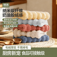 锡洁 抹布奶椰绒厨房洗碗巾吸水清洁布30*30cm5片百洁布车用毛巾擦手巾