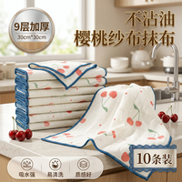 COODORA 棉柔抹布30*30cm10片装 9层加厚厨房洗碗布家用去油污强力吸水巾