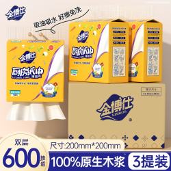 金博仕 厨房用纸悬挂式抽纸200抽*3提厚韧吸油锁水食品级厨房纸巾