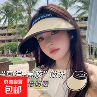 京喜 男女夏季遮阳帽户外骑行开车防晒帽时尚百搭透气草编帽