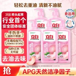 立白 APG洗洁精 1kg*5瓶