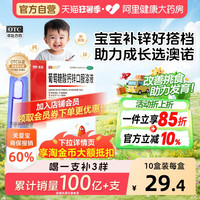 移动端：澳诺 3盒澳诺高锌钙999锌钙特葡萄糖酸钙锌口服液5ml*36赖氨酸儿童酸锌