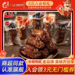 老厨 甜辣味鸭脖 250g 独立包装