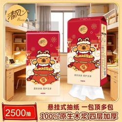 清风 悬挂抽纸批发家用面巾纸卫生纸擦手餐巾加厚宿舍10提