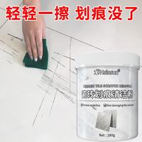 夏阳 瓷砖划痕除痕剂强力去划痕黑印瓷砖地砖釉面金属划痕清洁神器280g