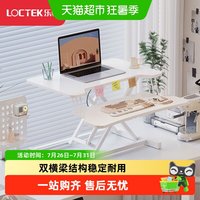 88VIP：乐歌 MX1 电脑桌面升降台 雅黑