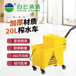 白云清洁 酒店用大号手动下压式单桶榨水车拖把桶保洁清洁车拧水桶挤水桶拖地桶墩布压水 20L加厚