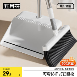五月花 扫把簸箕两件套扫地扫帚两件套家用软毛大号簸箕防风梳齿型