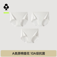 YOUKESHU 女士10A抗菌纯棉三角内裤 3条