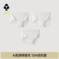 YOUKESHU 女士10A抗菌纯棉三角内裤 3条