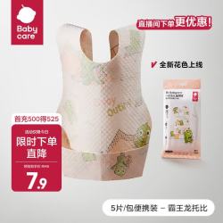 babycare 婴儿口水巾纯棉纱布三角巾围嘴围兜一次性柔软小方巾防水便携饭兜 霸王龙托比