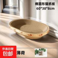 猫抓板磨爪圆形椭圆形瓦楞纸抓盆大号耐抓磨玩睡一体 一夜暴富椭圆58cm 送猫咪必备猫薄荷