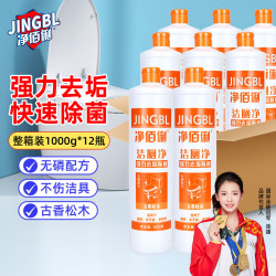 净佰俐 洁厕净1000g*12瓶整箱除菌洁厕灵马桶清洁剂强力家用