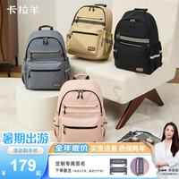 卡拉羊 21L轻自重大容量多隔层休闲双肩包 抑菌面料男女儿童背包防泼水