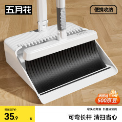 五月花 扫把簸箕两件可折叠扫帚两件套家用软毛大号簸箕防风梳齿型