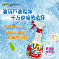 正章 油葫芦400ml带喷头油烟机免拆洗除重油