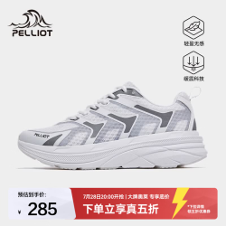 伯希和 户外越野鞋男竞速跑步鞋女轻量徒步运动鞋 经典白 40