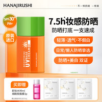 花印 美白防晒隔离霜40mlSPF30 防晒乳清爽不假白男女