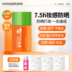 花印 美白防晒隔离霜40mlSPF30 防晒乳清爽不假白男女