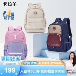 卡拉羊 小学生风琴书包5维减负防下坠大容量轻便双肩包