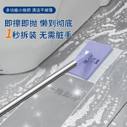 京喜自营-专用品牌 洗脸巾拖把夹迷你懒人小拖把夹布二次利用家用免手洗 自动洗脸巾拖把一套