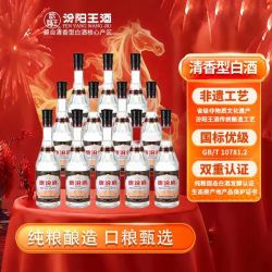 汾阳王 53度白酒唐汾府500ml*12瓶清香型纯粮酿造原箱发货