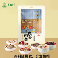 半亩川 杂粮粥料100g口味随机