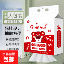 一次性悬挂式洗脸巾抽取式居家擦脸加厚洗面巾卸妆洁面巾 樱桃熊洗脸巾
