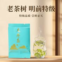 成西湖 绿茶 特级 5g 龙井