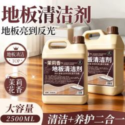 家可美 jiakemei）地板清洁剂花香拖地液瓷砖木擦地洗地速干不留水印去污清洗2500ml