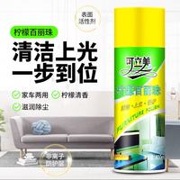 可立美 柠檬百丽珠 真皮革护理剂 木地板家具护理喷蜡碧丽珠 汽车座椅保养上光增亮精油清洁剂 400ML