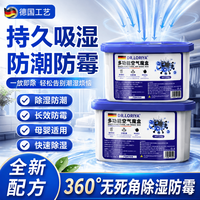 除湿魔盒房间衣柜用衣物防潮干燥剂吸抽祛湿除霉氯化钙回南天神器