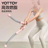 88VIP：YOTTOY 无绳战绳家用训练瘦手臂减肥神器甩绳大绳健身器材多功能女