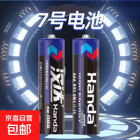 家用灯饰配套电源电池 各类灯具通用续航5号/7号备用电池配件 升级版汉达牌