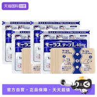 88VIP：久光制药 日本久光贴7枚膏药腰痛关节炎肌肉疼痛止痛镇痛贴膏10包