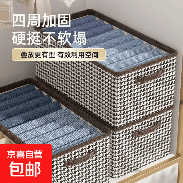 京喜 千鸟格收纳箱大尺寸硬板内衣收纳盒收纳女手提包 无纺布-千鸟格1个装