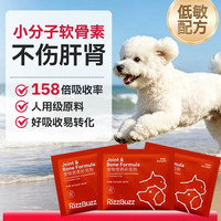 芮芽纪氨糖鲨鱼软骨素狗狗专用 1g*3袋