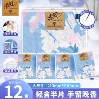 清风 手帕纸月见晚香对半撕5层5张*12包加厚双色印花纸巾小包便携装 对半撕手帕纸 5层 5张*12包