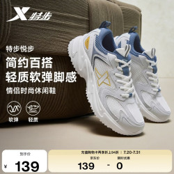 特步 悦步 男款休闲运动鞋