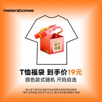 美特斯邦威 男女通用T恤 708836