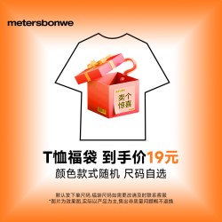 美特斯邦威 女士 T恤毛衫卫衣裤子 福袋