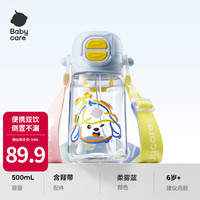 babycare 儿童水杯二合一双饮户外运动水杯夏季水壶一盖双饮水杯  500ml 柔雾蓝