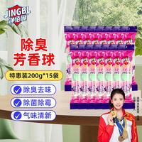 净佰俐 小便池芳香球75粒装200g*15袋香精球厕所卫生间卫生球除味商用