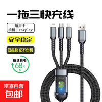 京喜 三合一车载充电器 快充版