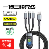 京喜 三合一车载充电器 快充版