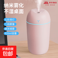 京喜 加湿器家用空气加湿器净化器香薰机空调房加湿器喷雾