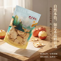 广启元 苹果干 250g 1袋
