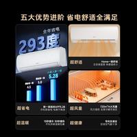 海尔 KFR-35GW/LCC1-1 新一级能效 1.5匹 壁挂式空调