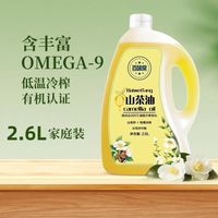 纯正江西山茶油2.6L农家健康山茶籽油正宗山茶油食用油调味油